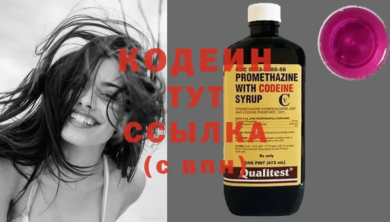 Codein Purple Drank  площадка клад  Зеленокумск 